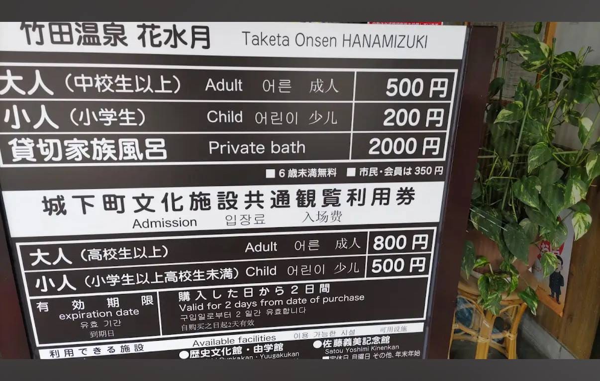 Taketa Onsen Hanamizuki — photo 6