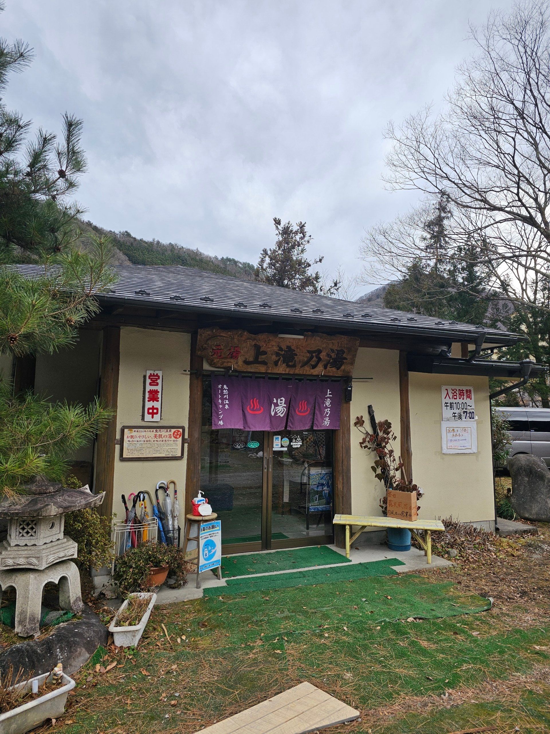 Kamitaki No Yu, photo 1