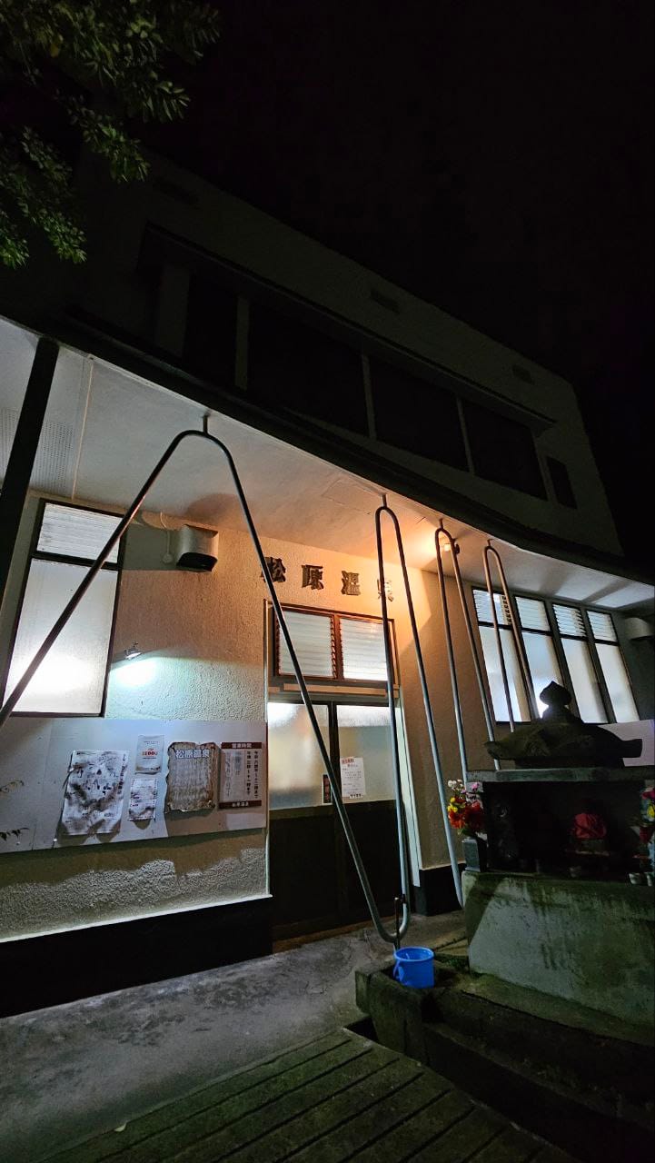 Matsubara onsen — photo 1
