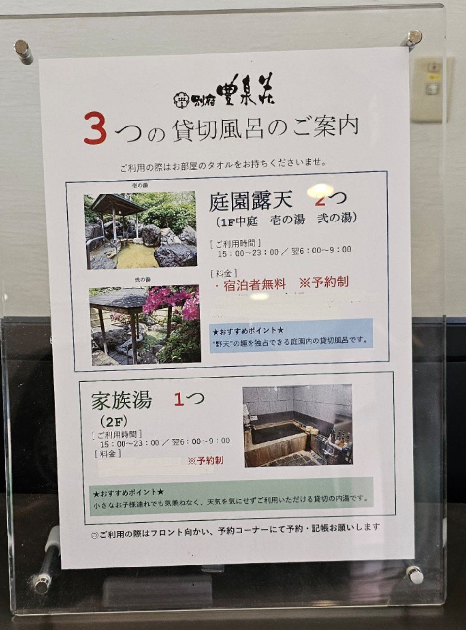 Beppu Hosenso — photo 3