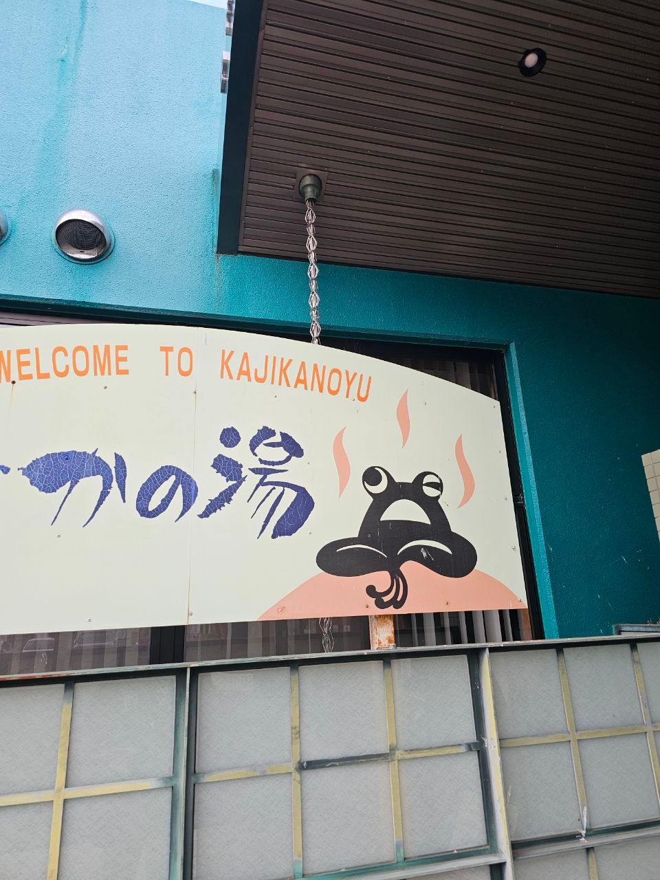 Kajika no yu — photo 3