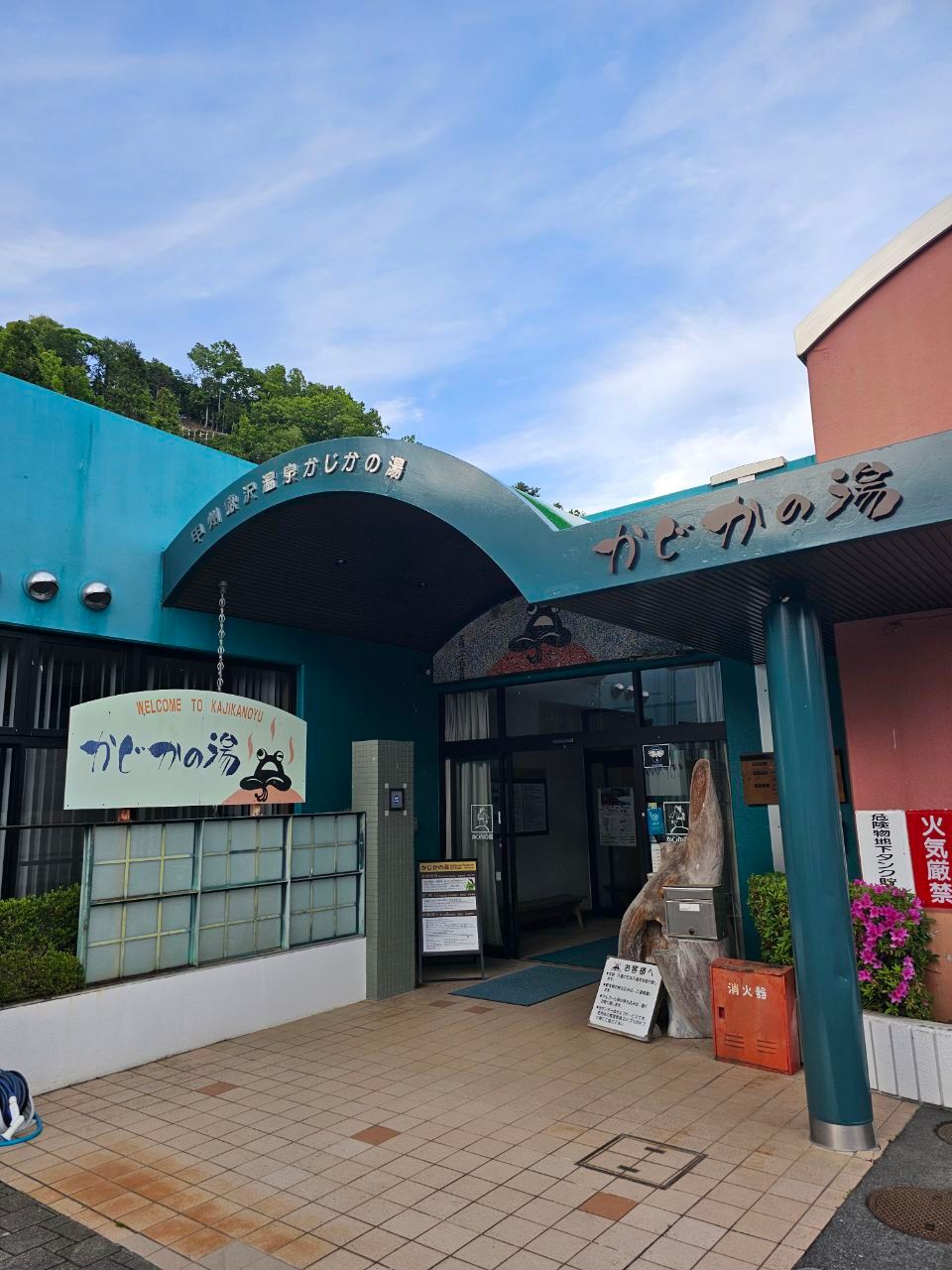 Kajika no yu — photo 2