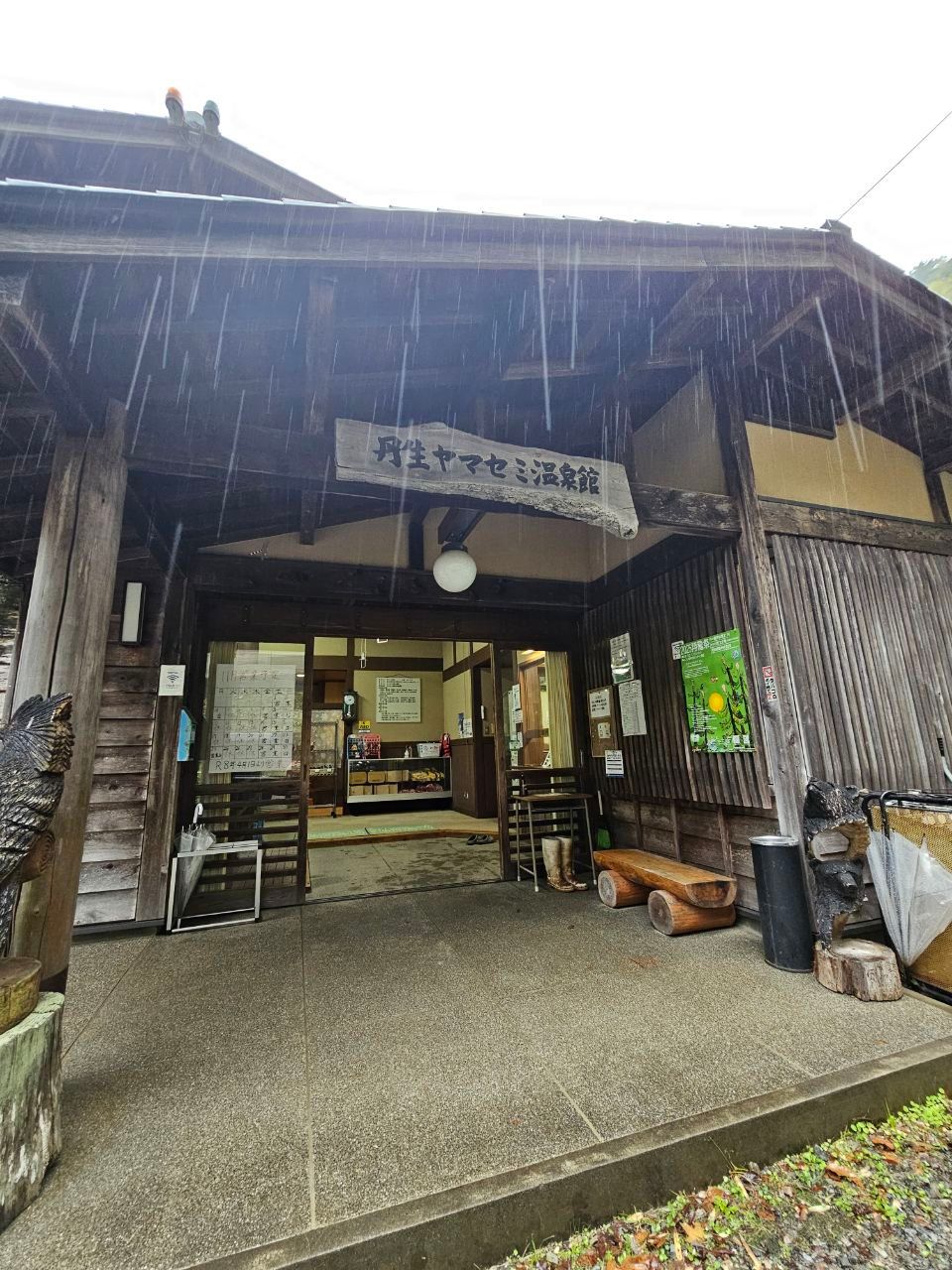 Nyu Yamasemi Onsen-kan — photo 1