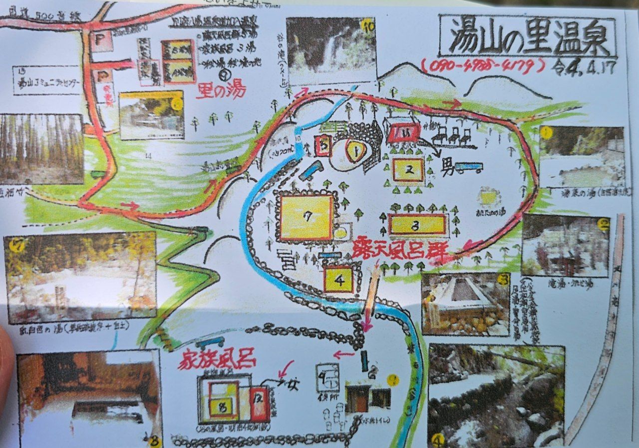 Yuyama no Sato Onsen — photo 4
