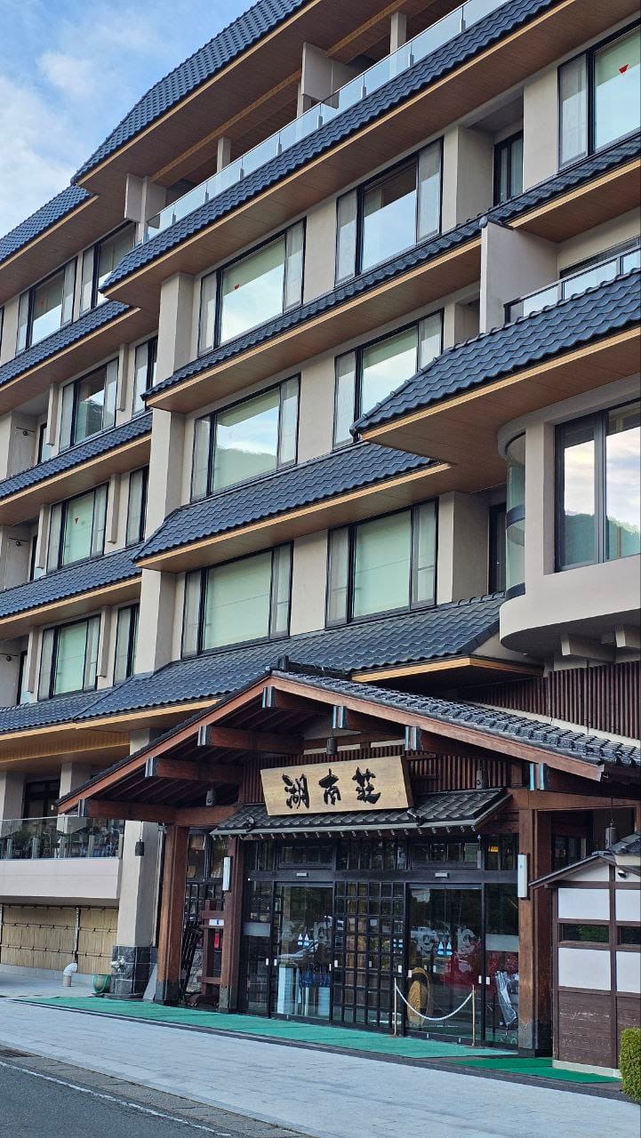 Fuji Kawaguchiko Onsen Hotel Konansou — photo 1