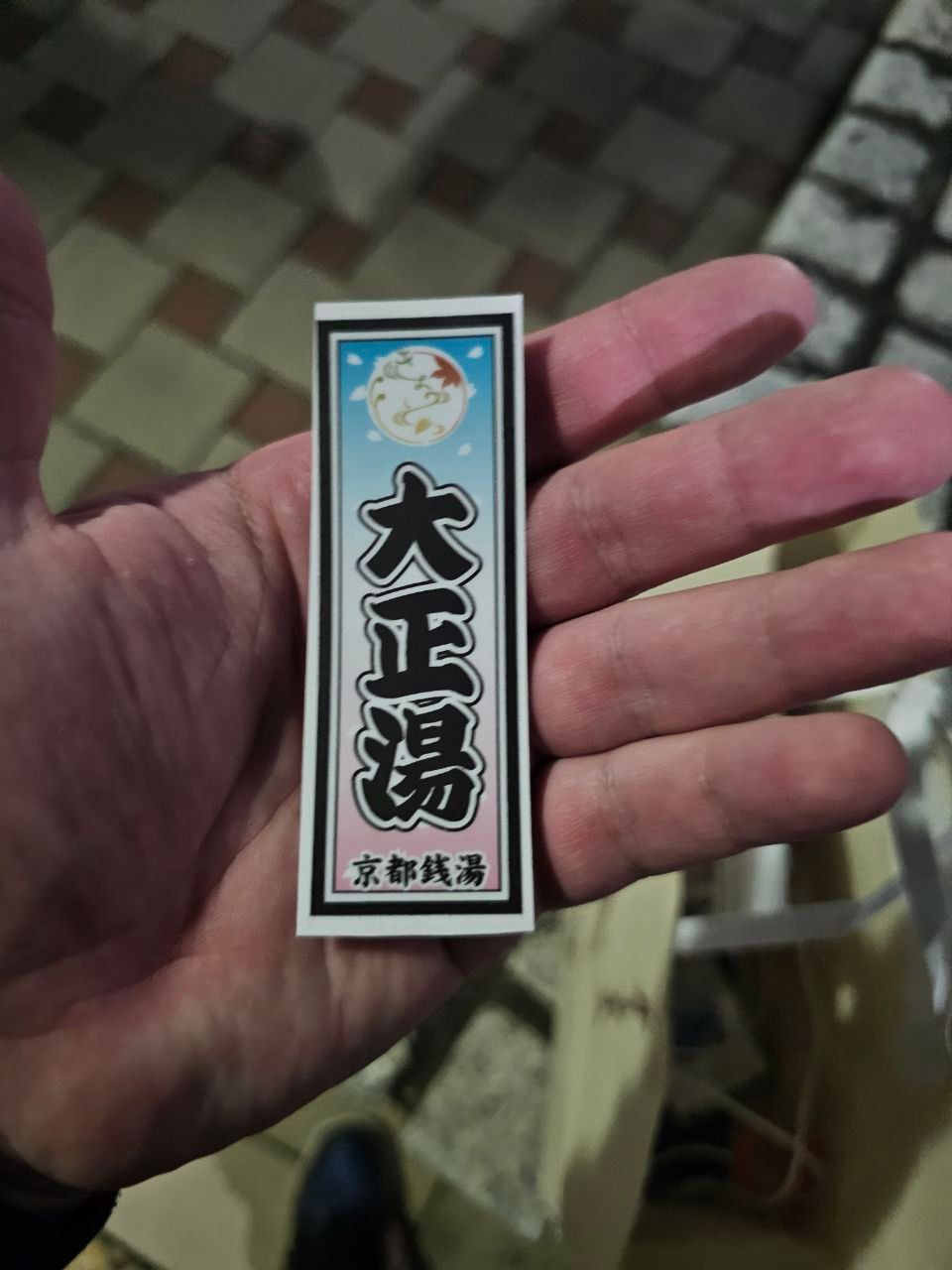 Taisho-yu — photo 4