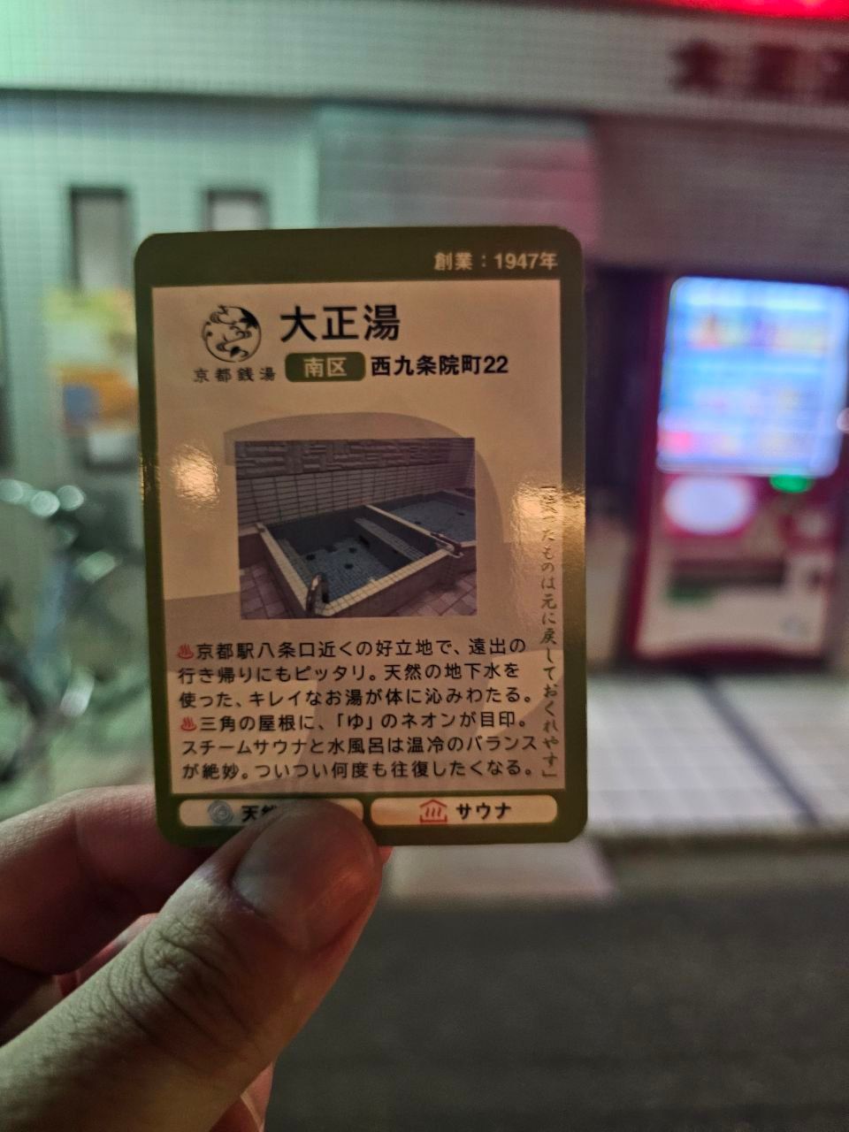 Taisho-yu — photo 3