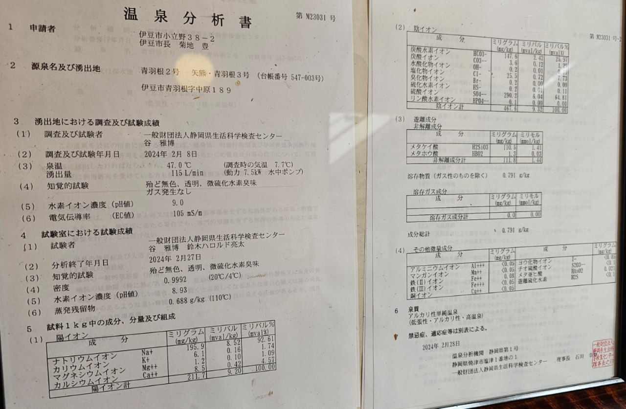 Yunokuni Kaikan — photo 9