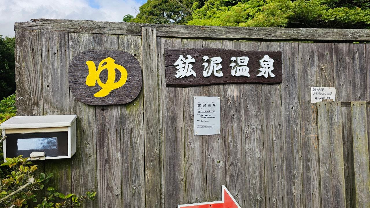 Koudei onsen — photo 2