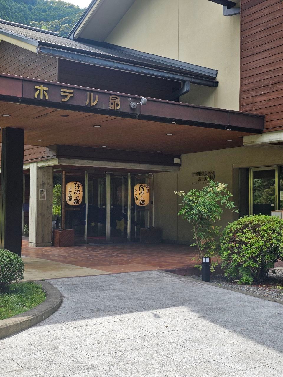 Totsukawa Onsen Hotel Subaru — photo 1