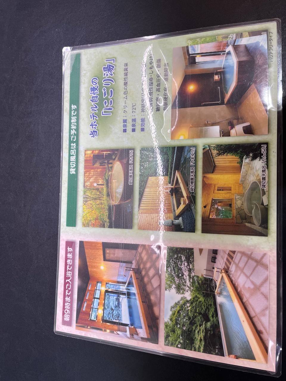 Okushiobara Kougen Hotel — photo 1