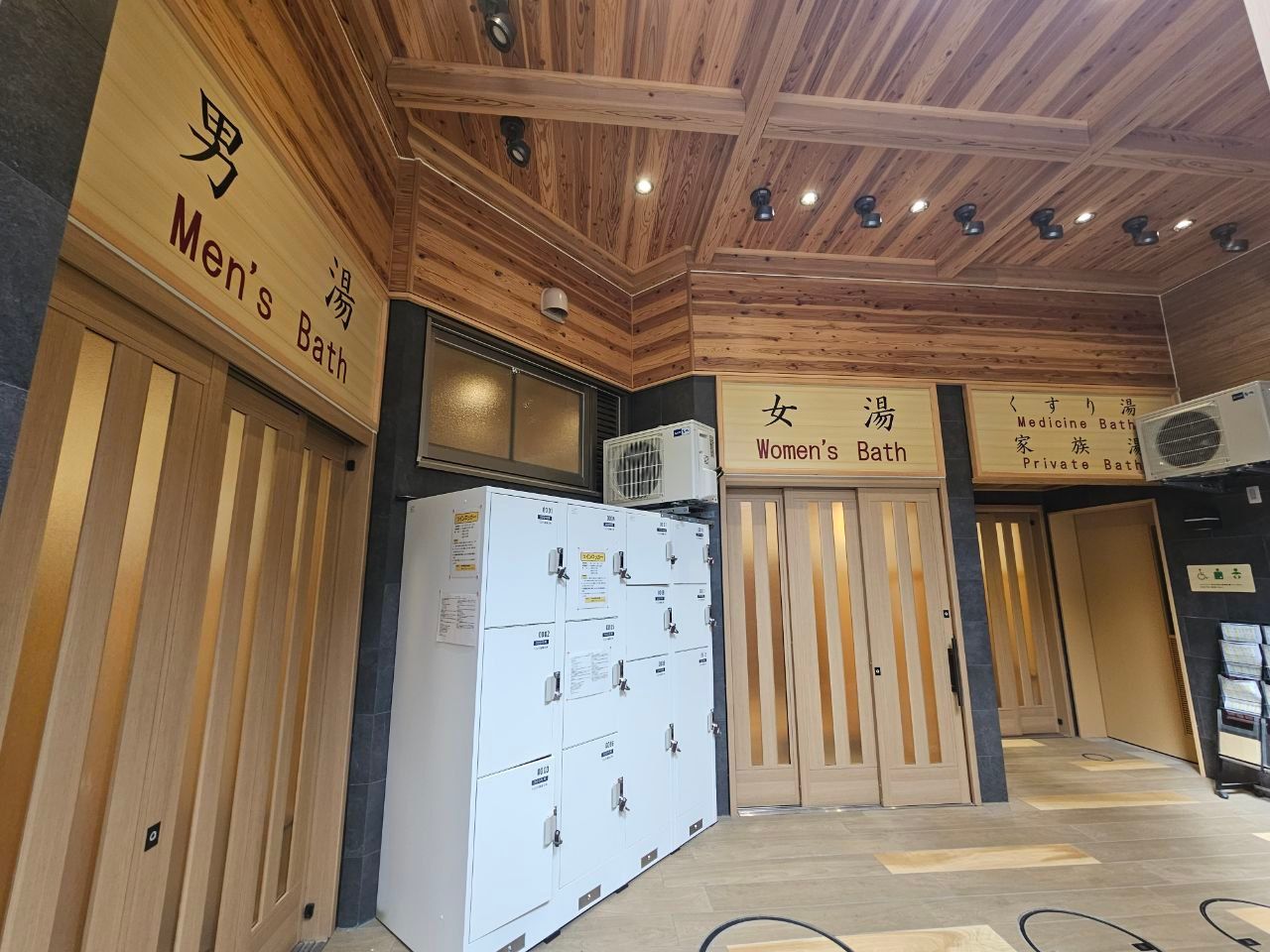 Yu No Mine Onsen KōShū Yokujō — photo 2