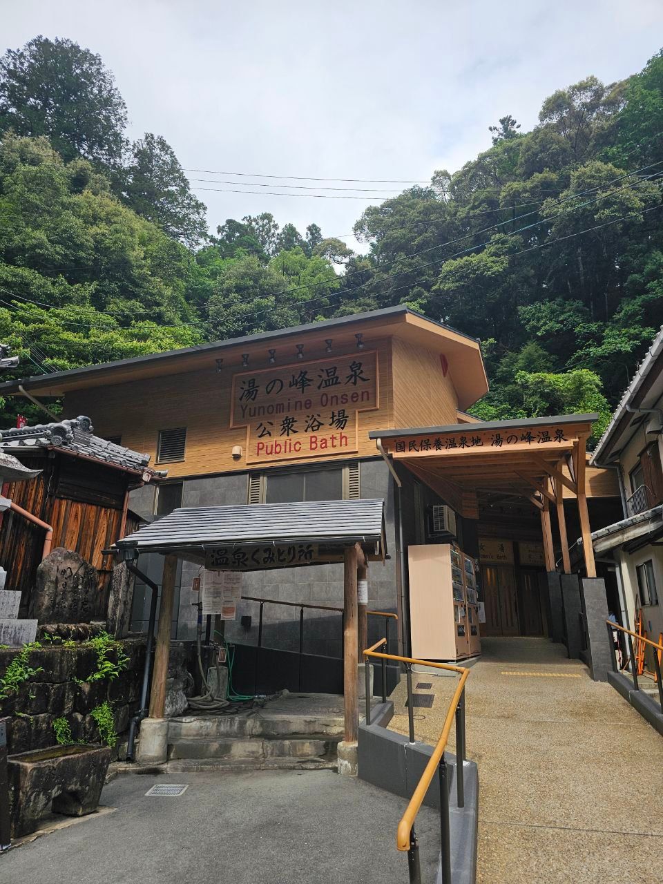 Yu No Mine Onsen KōShū Yokujō — photo 1