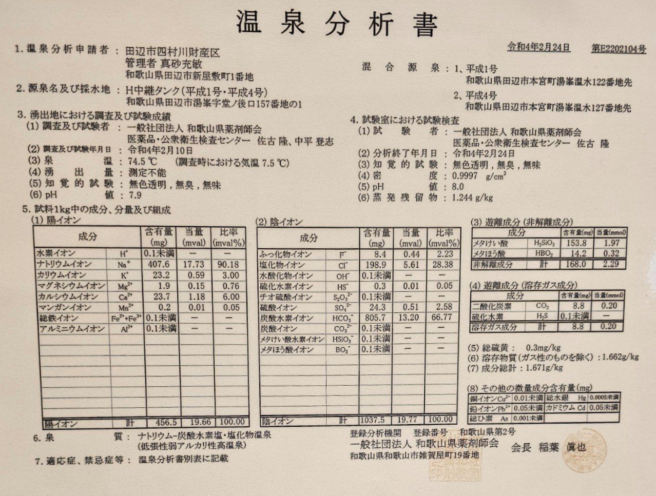 Yu No Mine Onsen KōShū Yokujō — photo 3