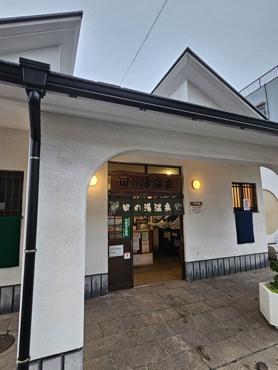 Tanoyu Onsen, photo 1