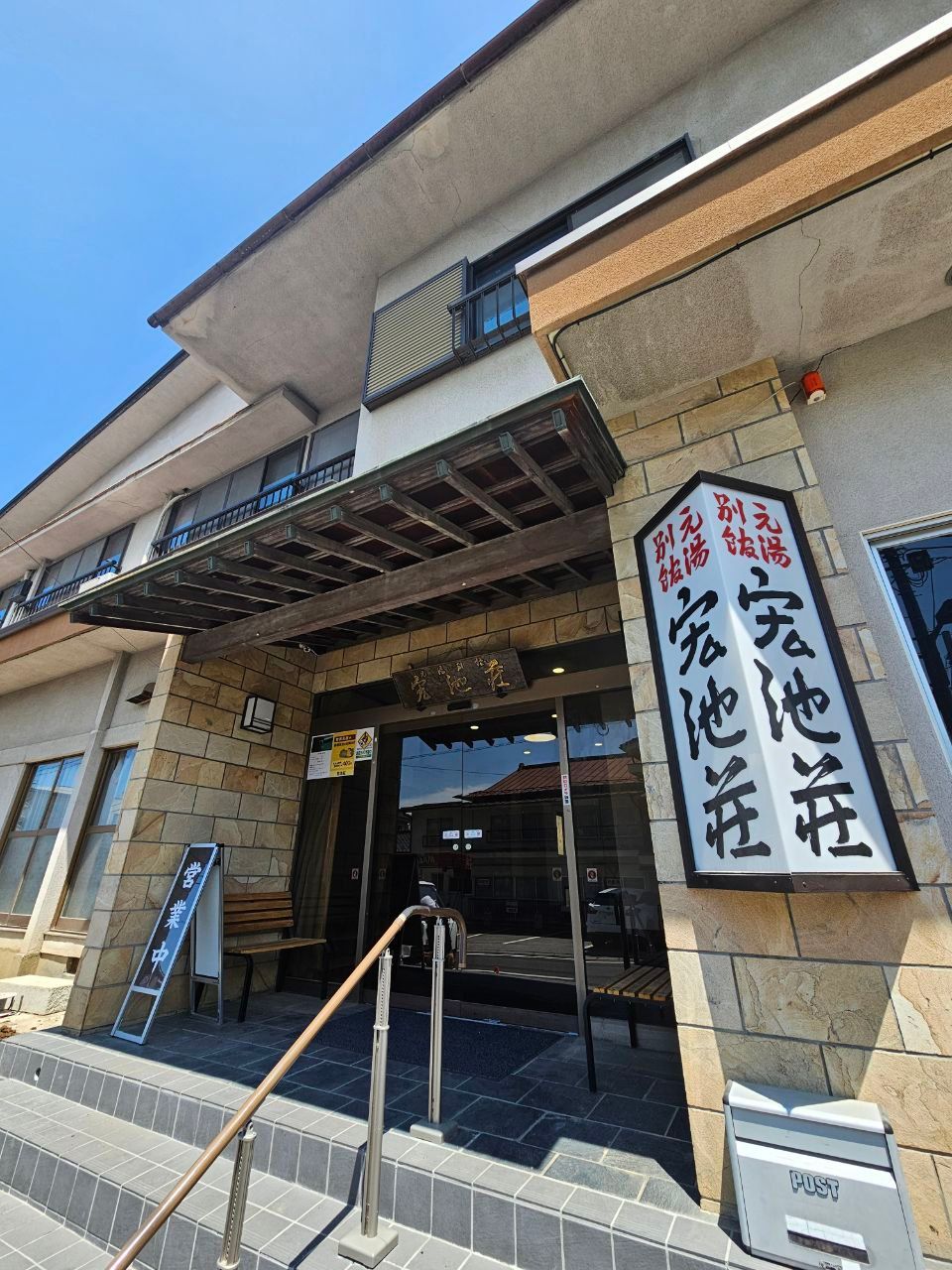 Enzan Onsen Kouchisou — photo 1