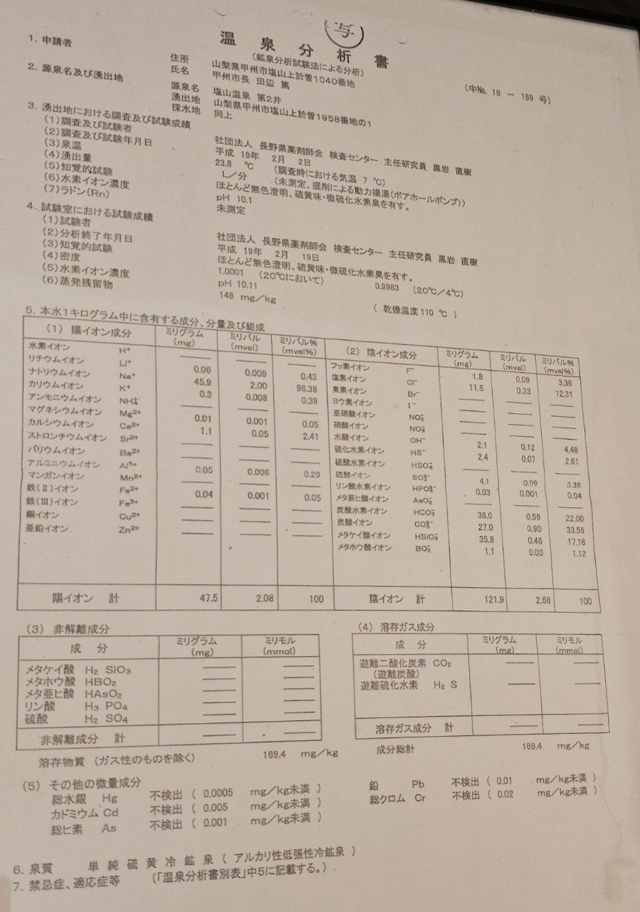 Enzan Onsen Kouchisou — photo 4