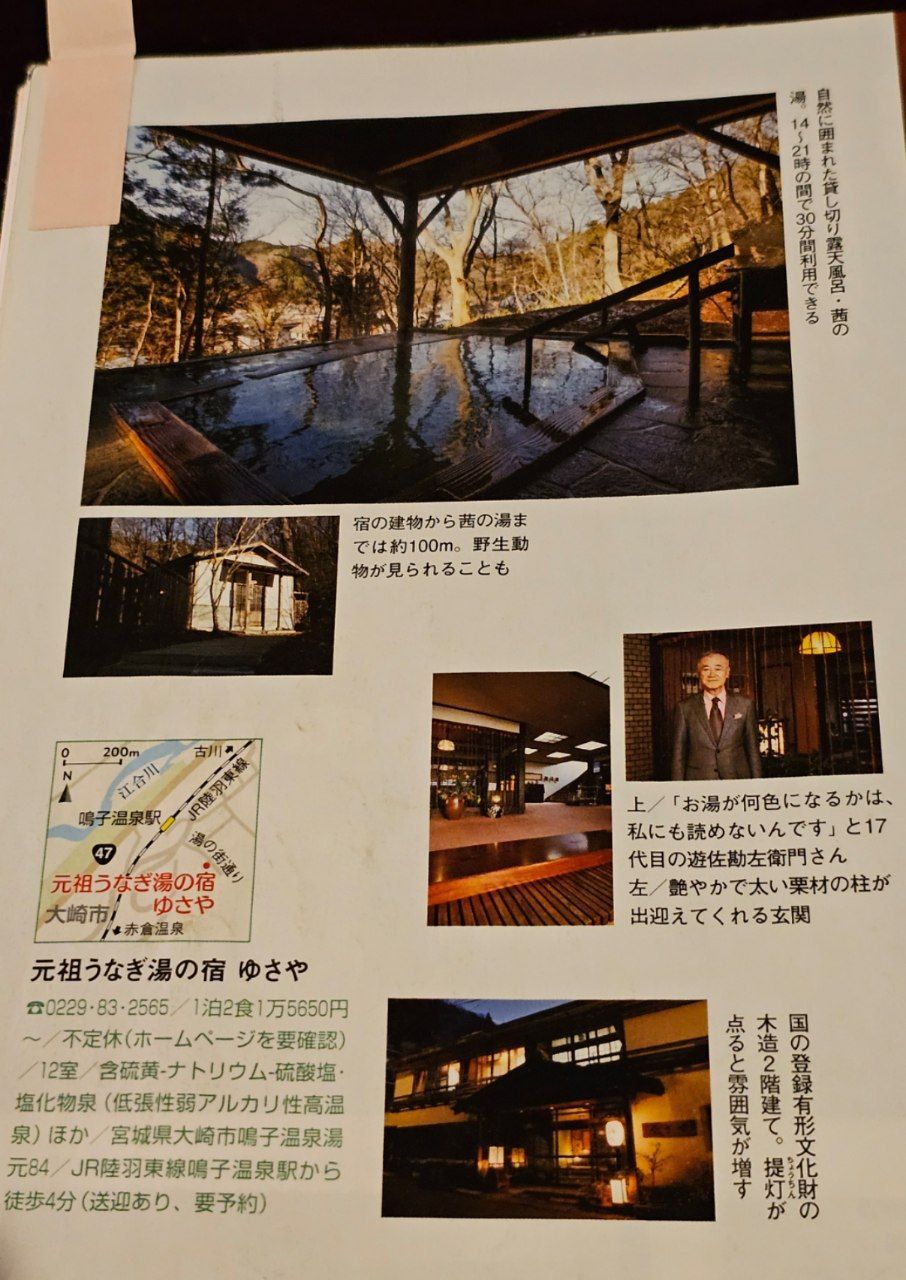 Yusaya Japanese Inn — photo 10