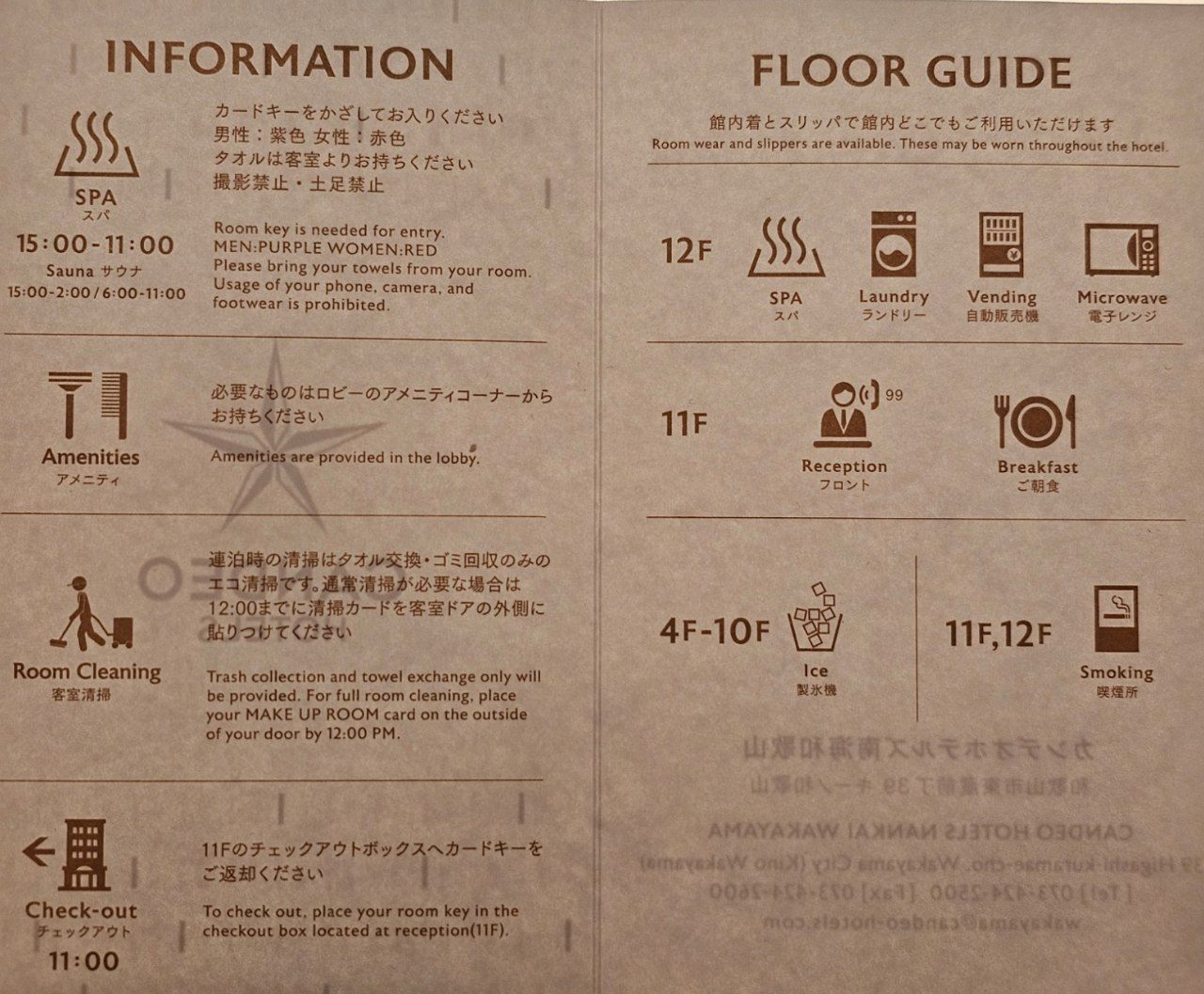 CANDEO HOTELS Nankai Wakayama — photo 5