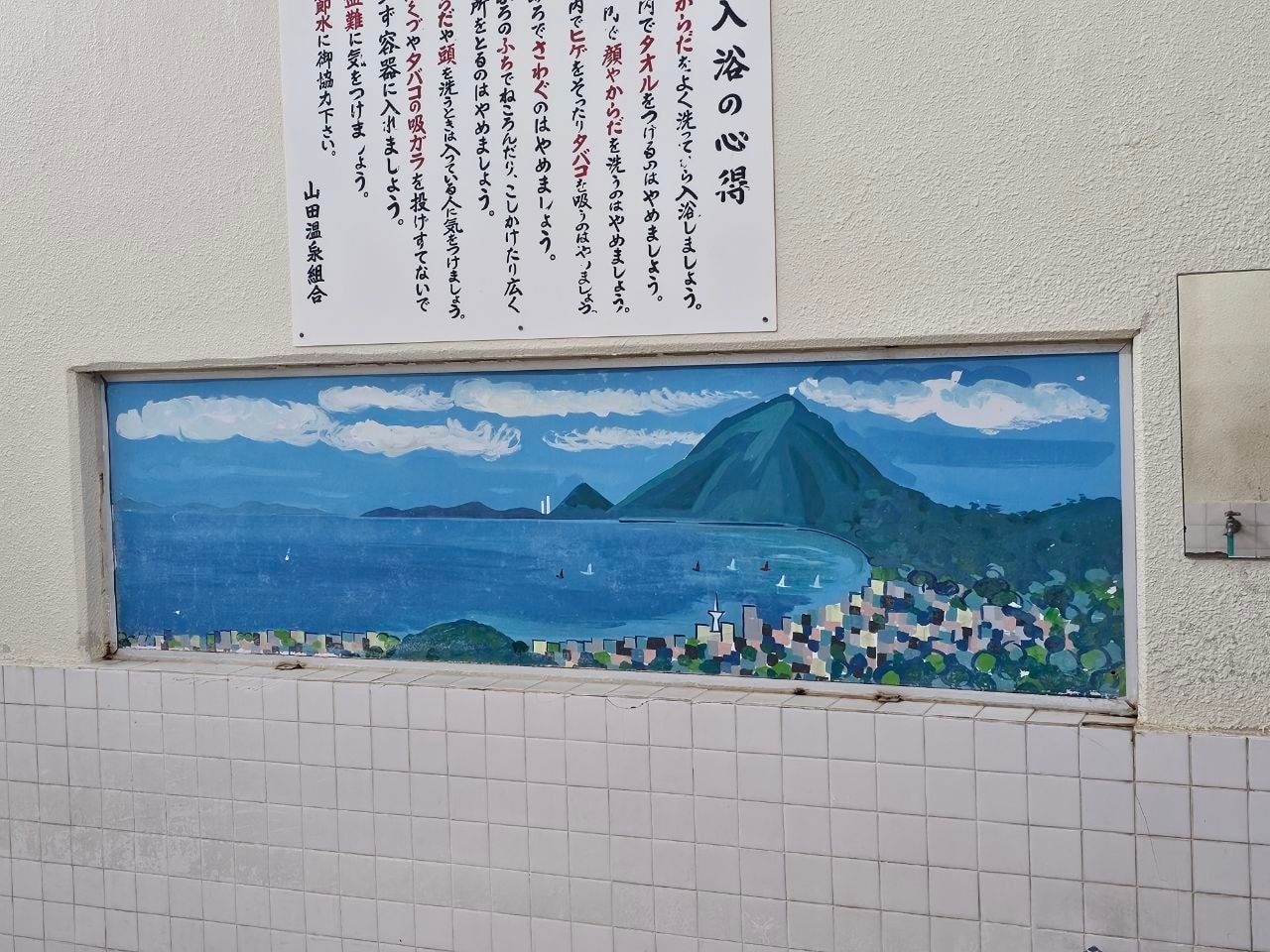 Yamada Onsen, photo 5