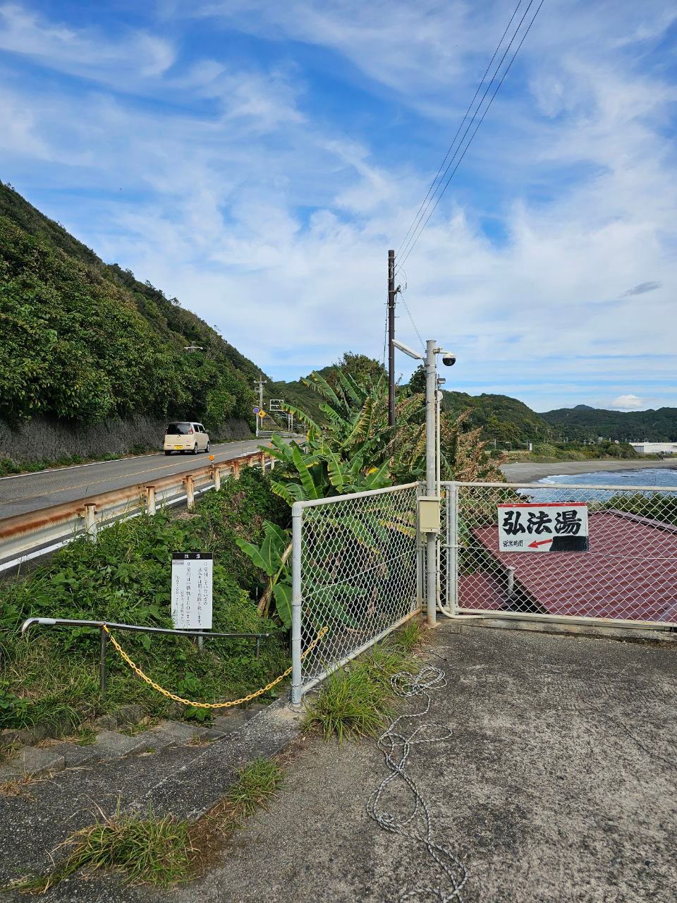 Kobo-yu — photo 1