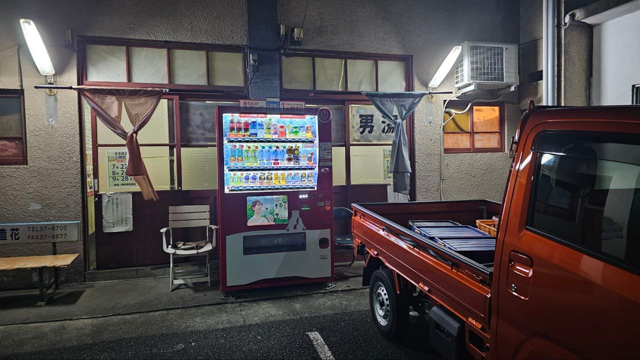 Okayukaikan Oka Hotei Hot Spring — photo 1
