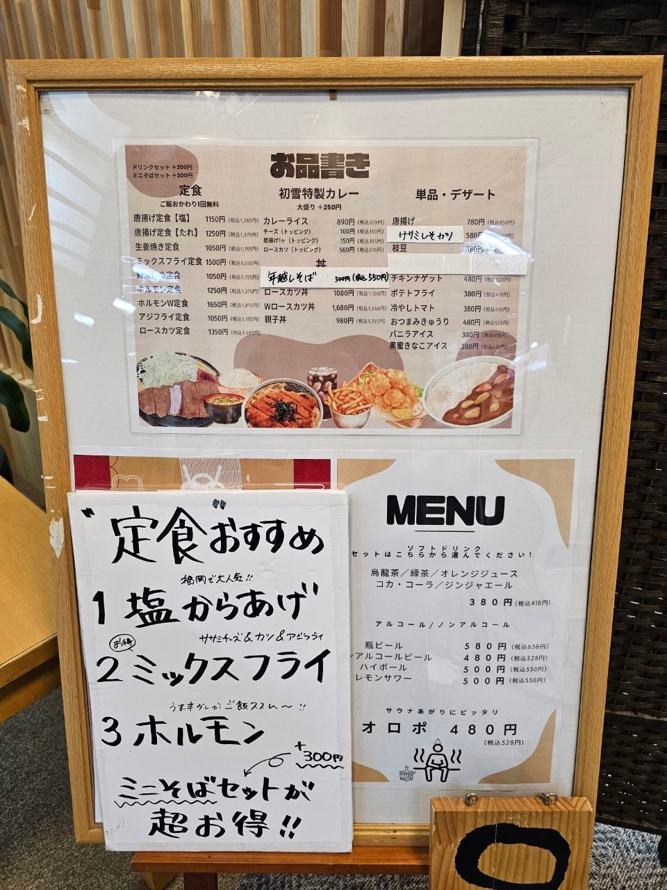 Kouwanoyu — photo 5