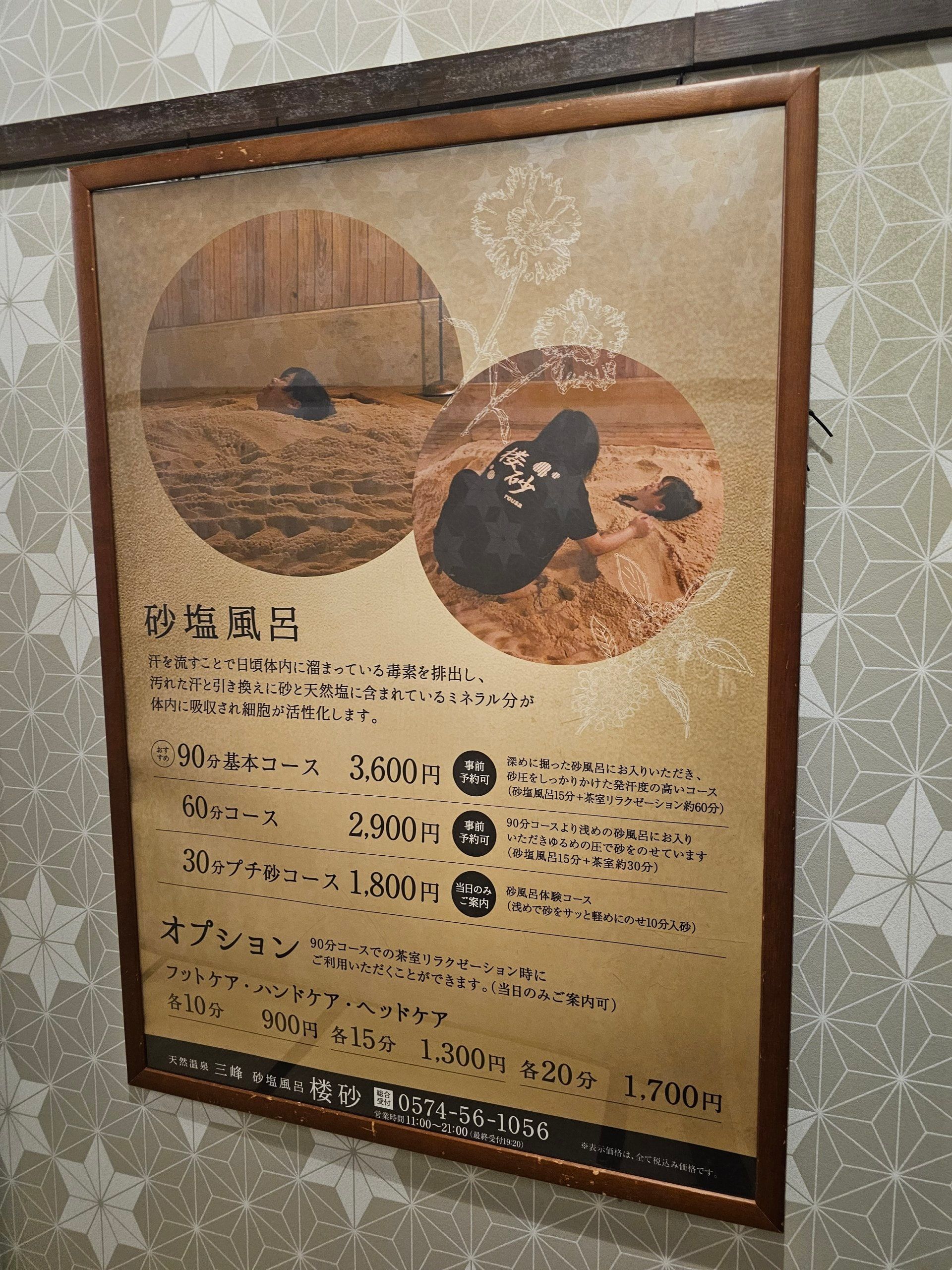 Mitsumine Onsen, photo 8