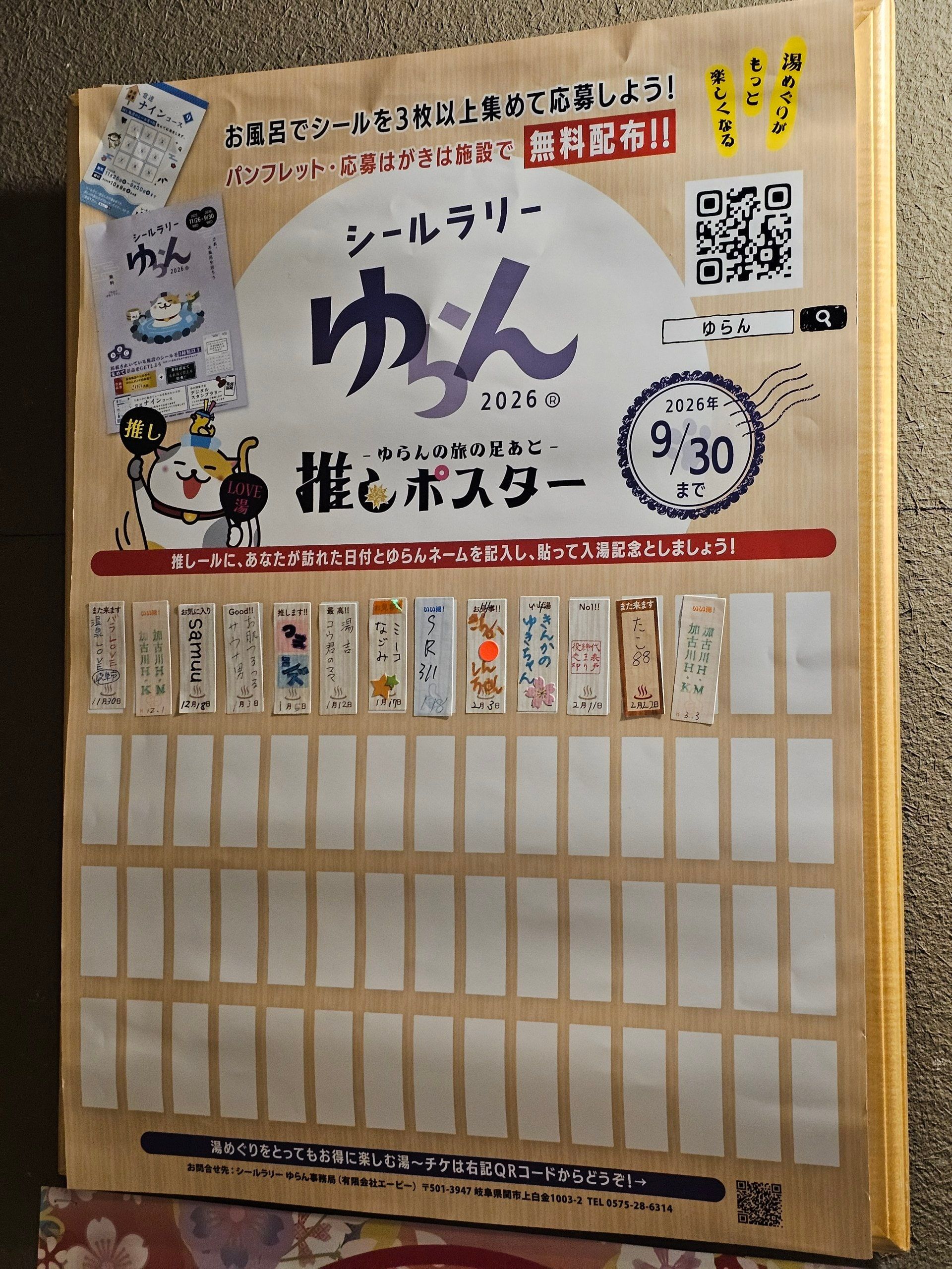 Mitsumine Onsen, photo 9