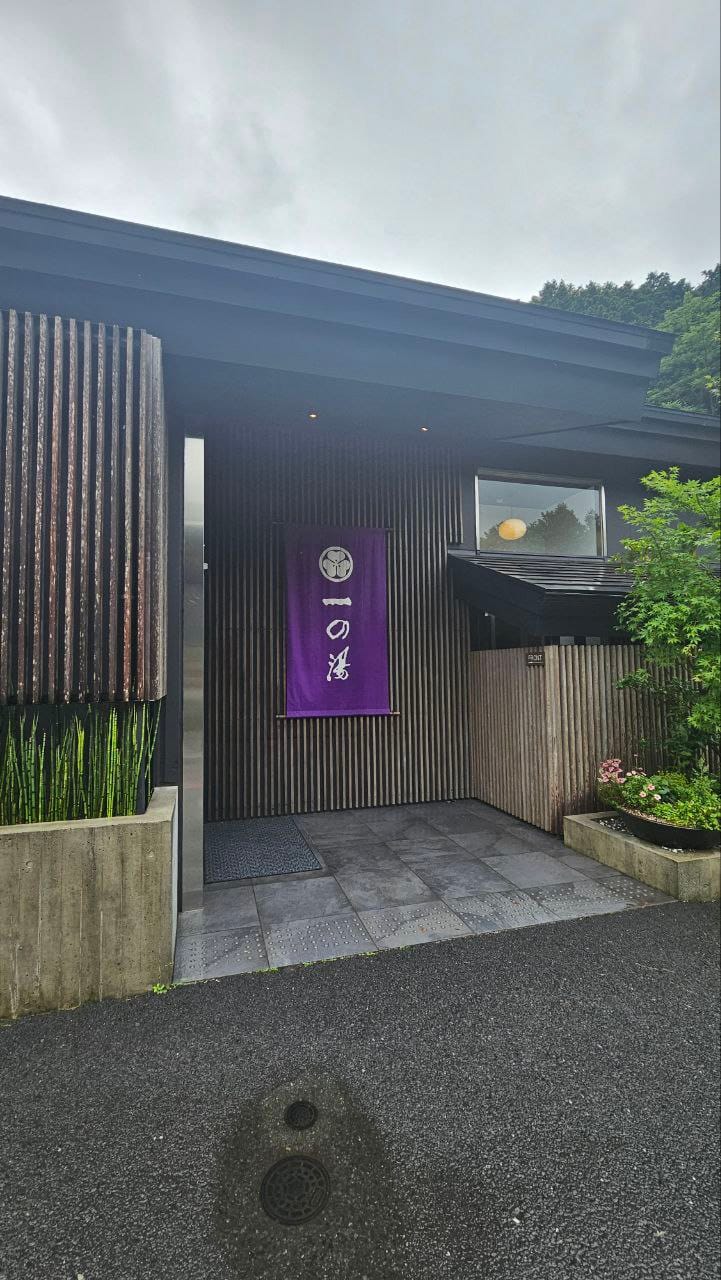Susukinohara Ichinoyu — photo 1