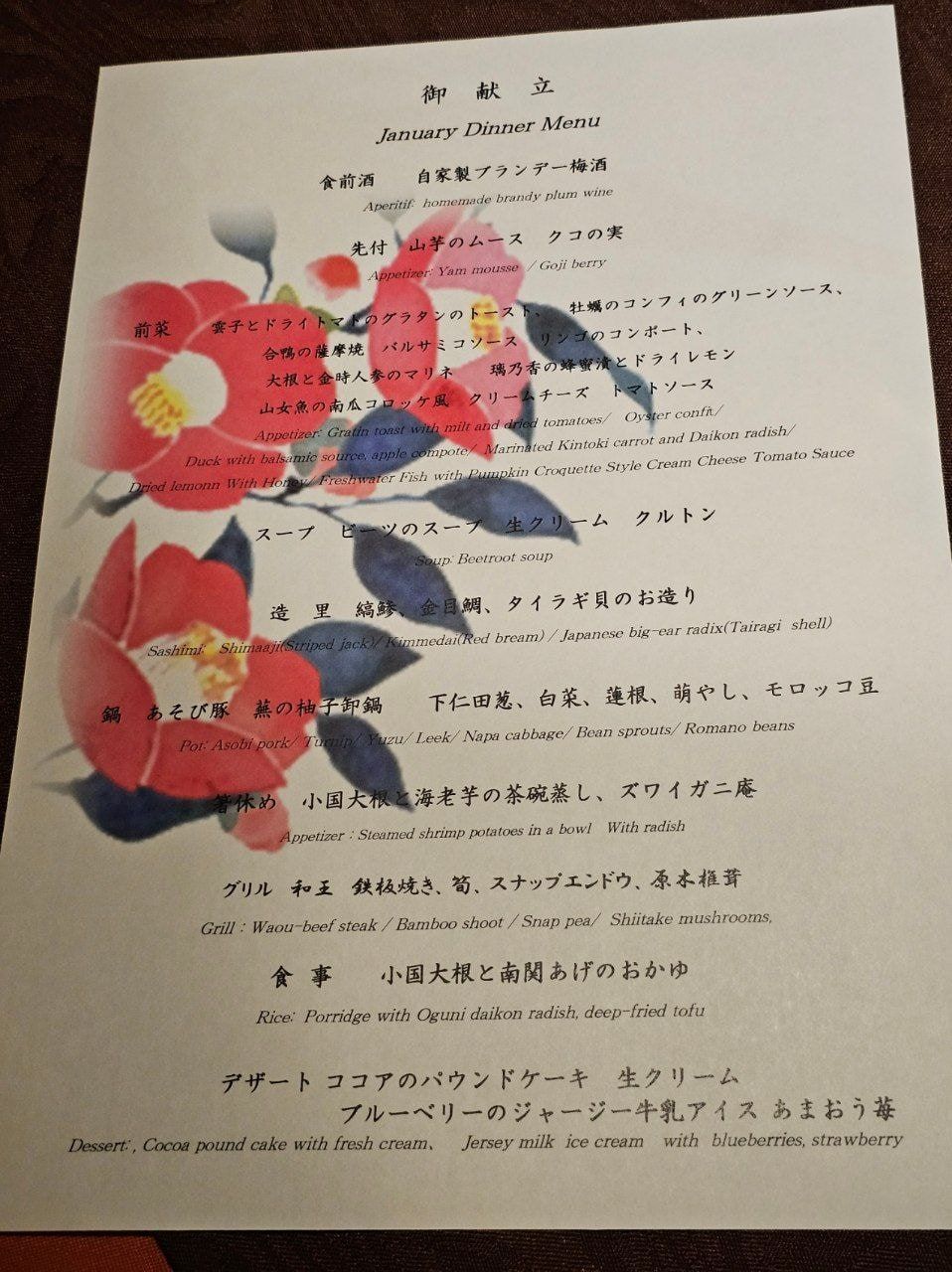 Satonoyu Waraku, photo 19
