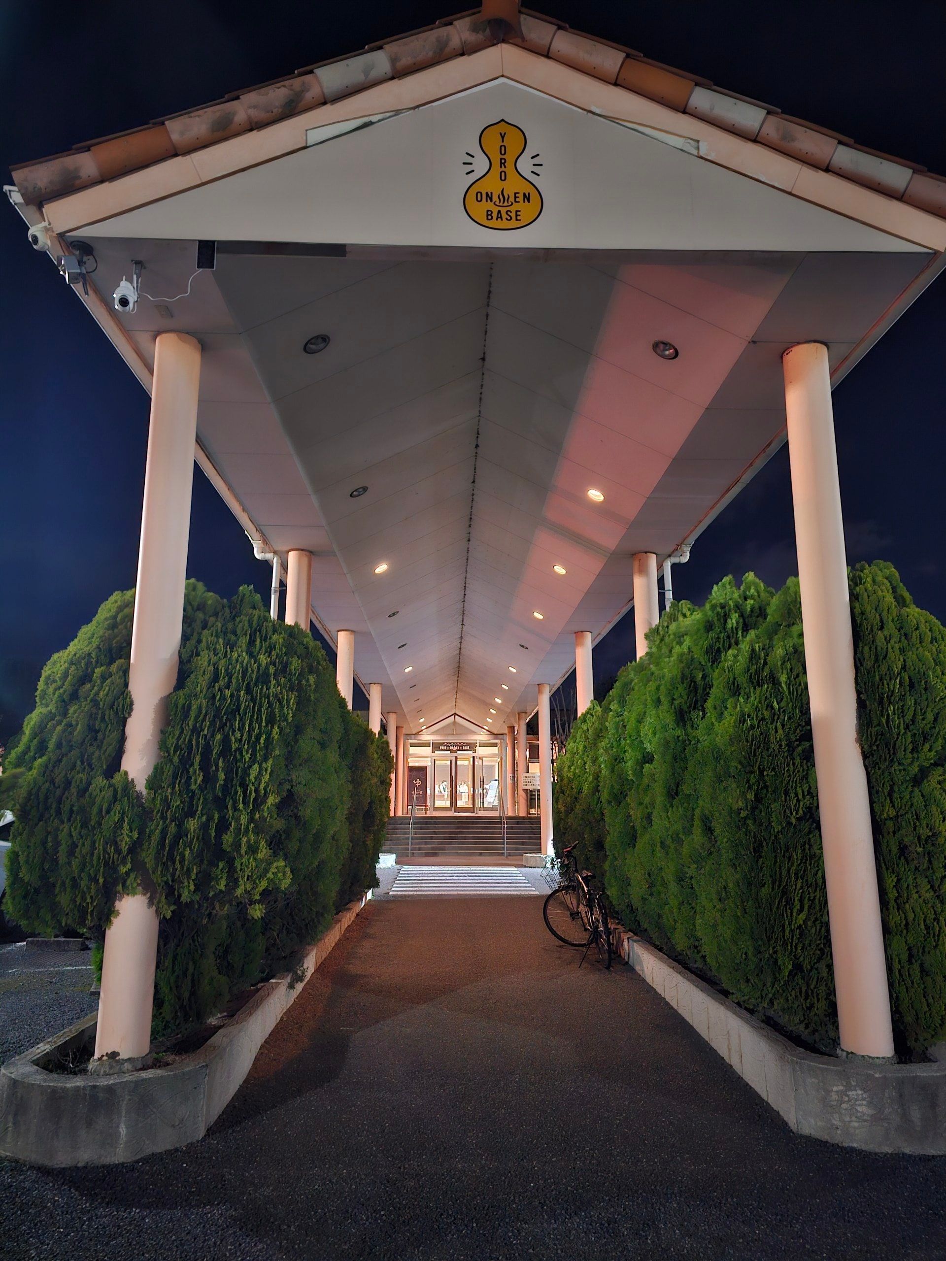 Yoro Onsen Yusen no Sato, photo 1