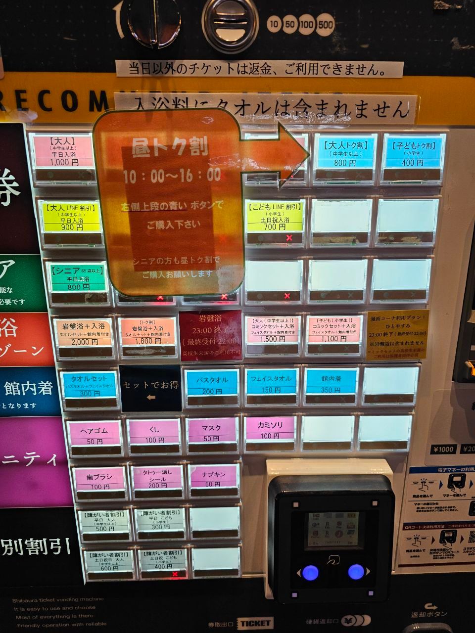 Suzuran-no-yu — photo 6