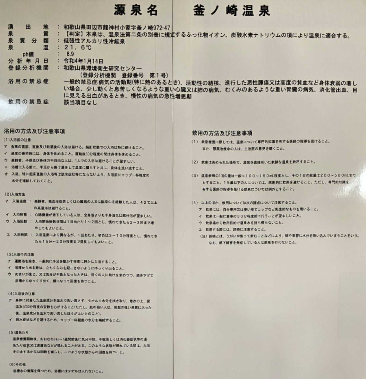 Gama-no-yu Inakayado Kawaguchi — photo 2