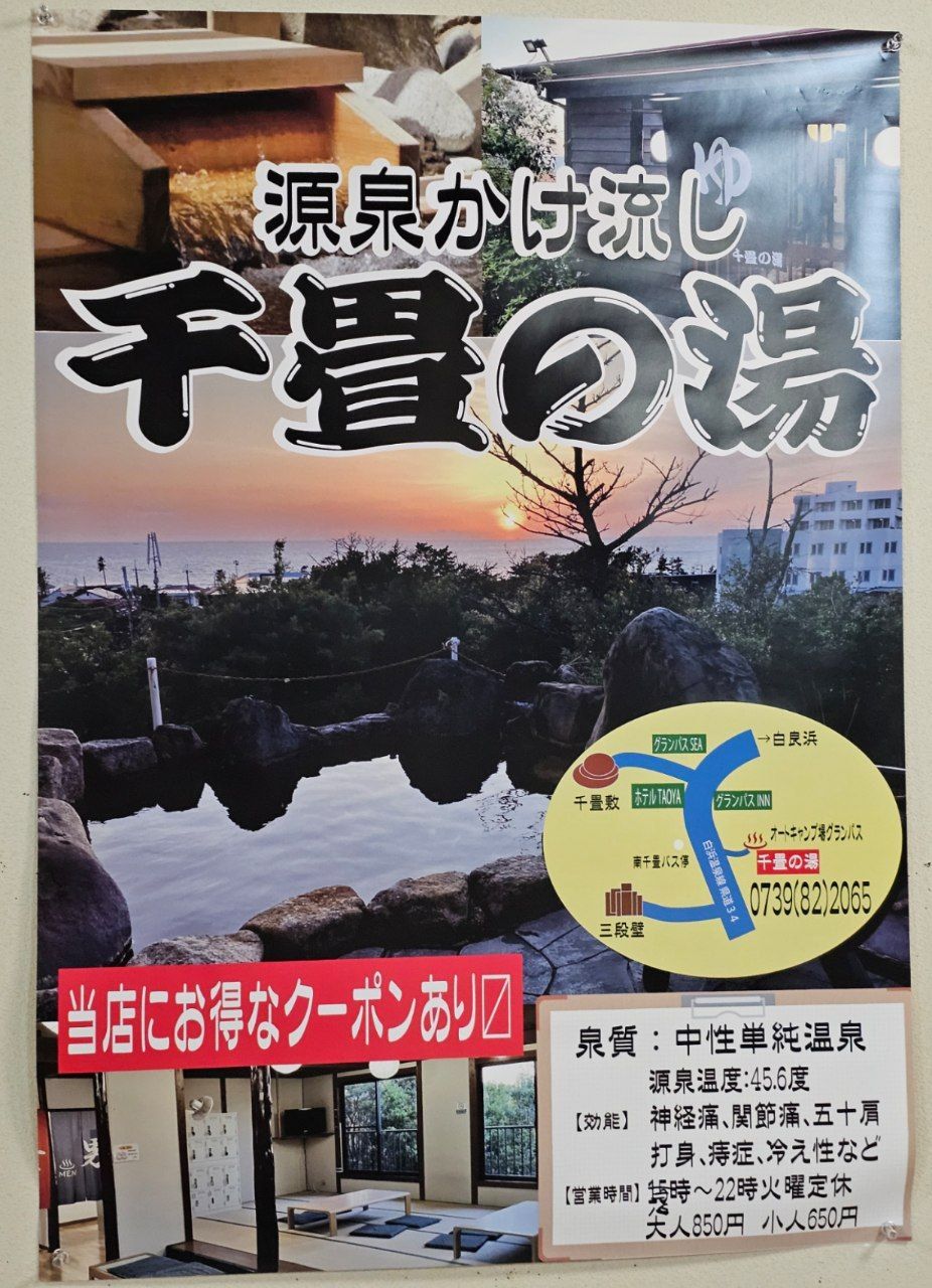 Senjonoyu Hot Spring — photo 2
