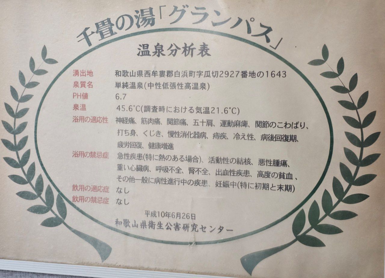 Senjonoyu Hot Spring — photo 3