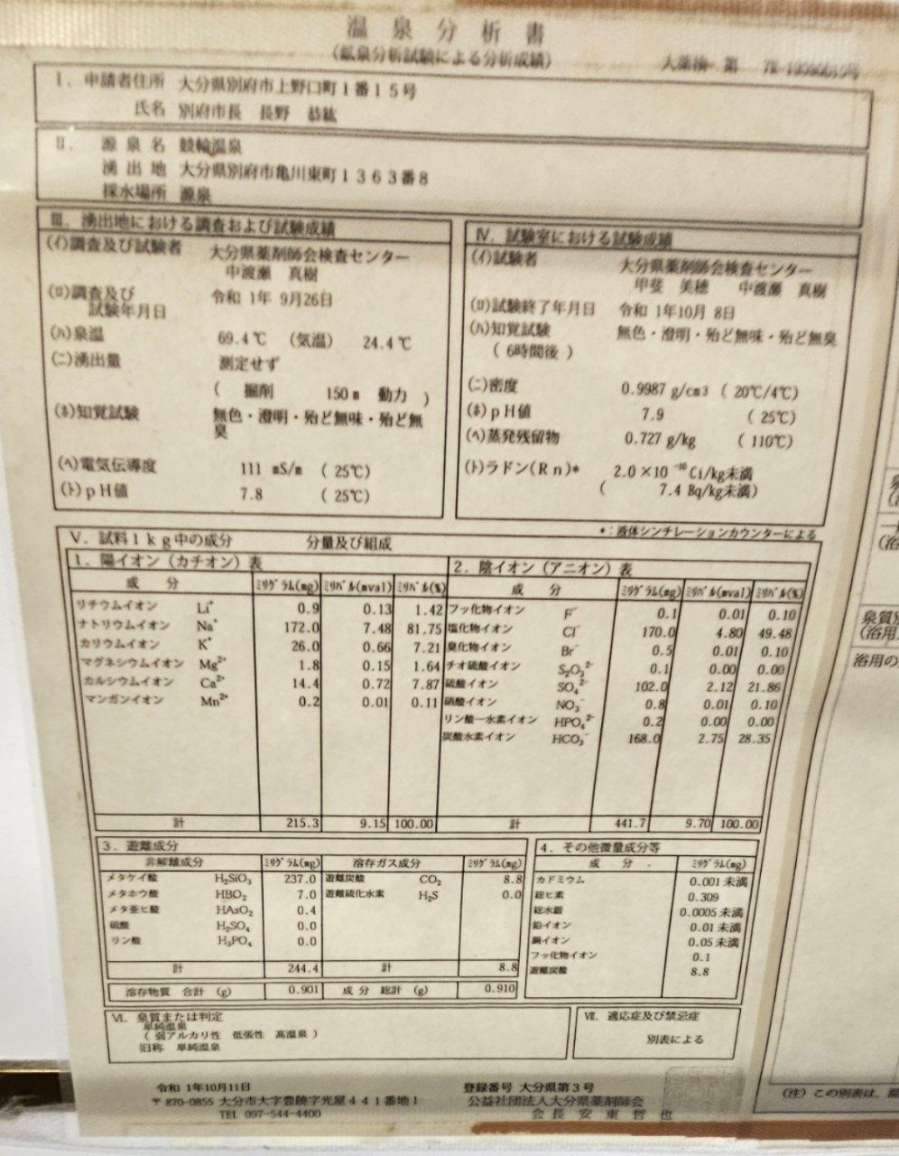 Keirin onsen — photo 3