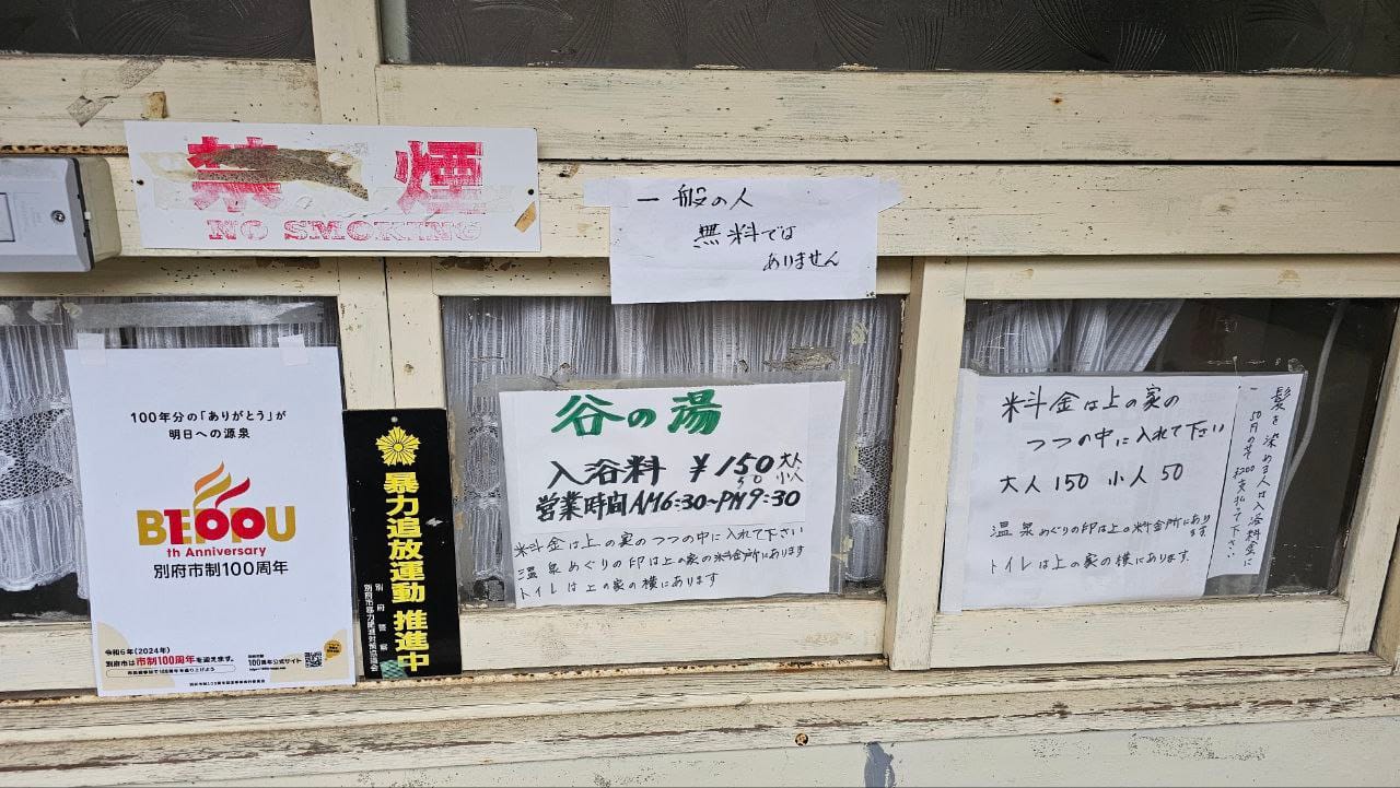 Taninoyu — photo 2