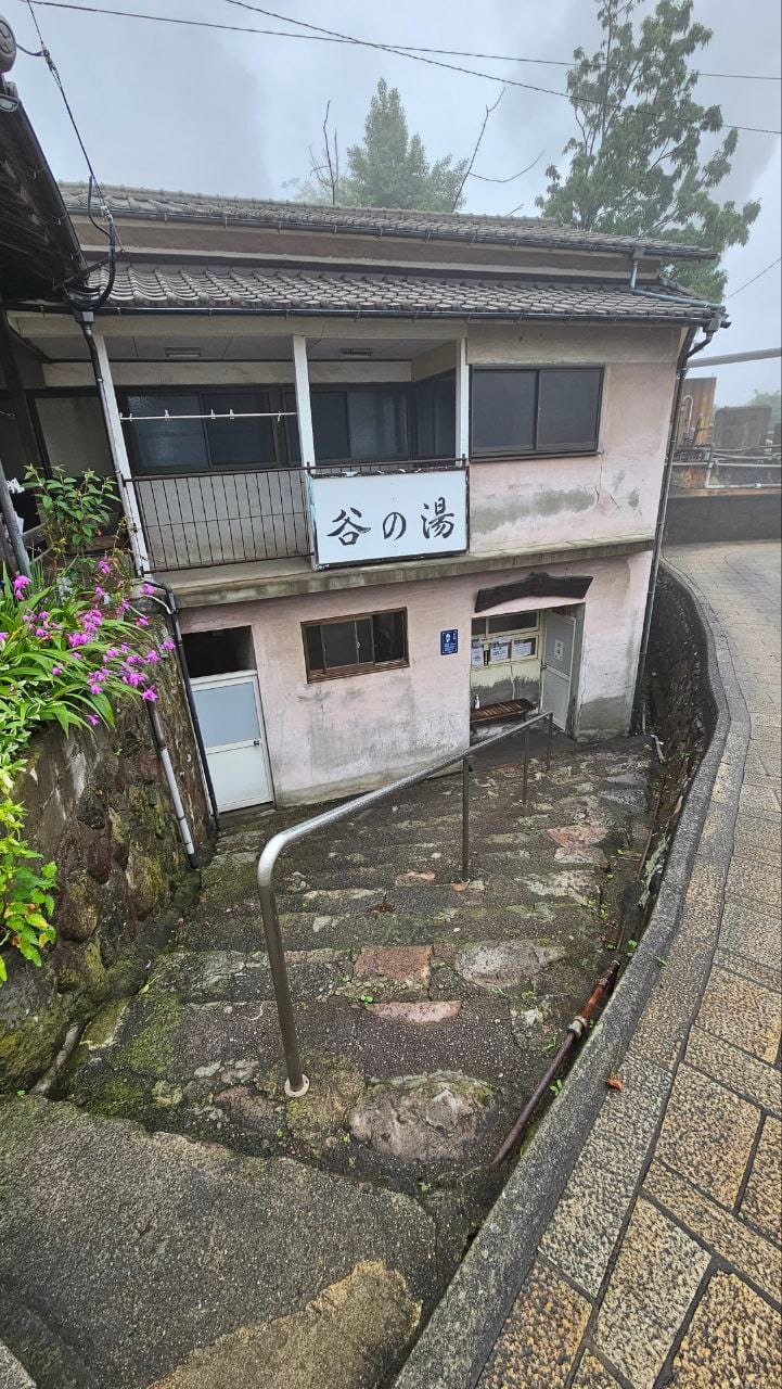 Taninoyu — photo 1