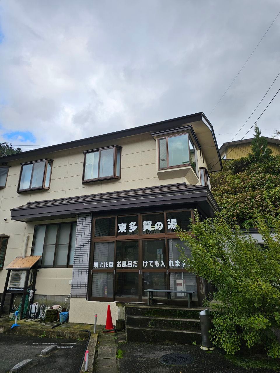 Higashitaga No Yu — photo 1