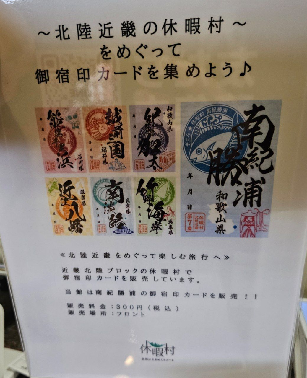 Kyukamura Nanki-Katsuura — photo 10