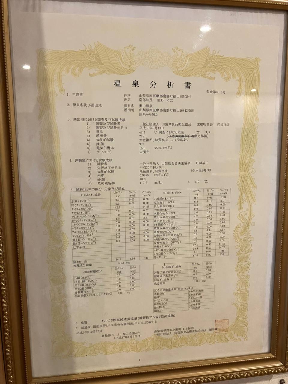 Okuyama Onsen — photo 3