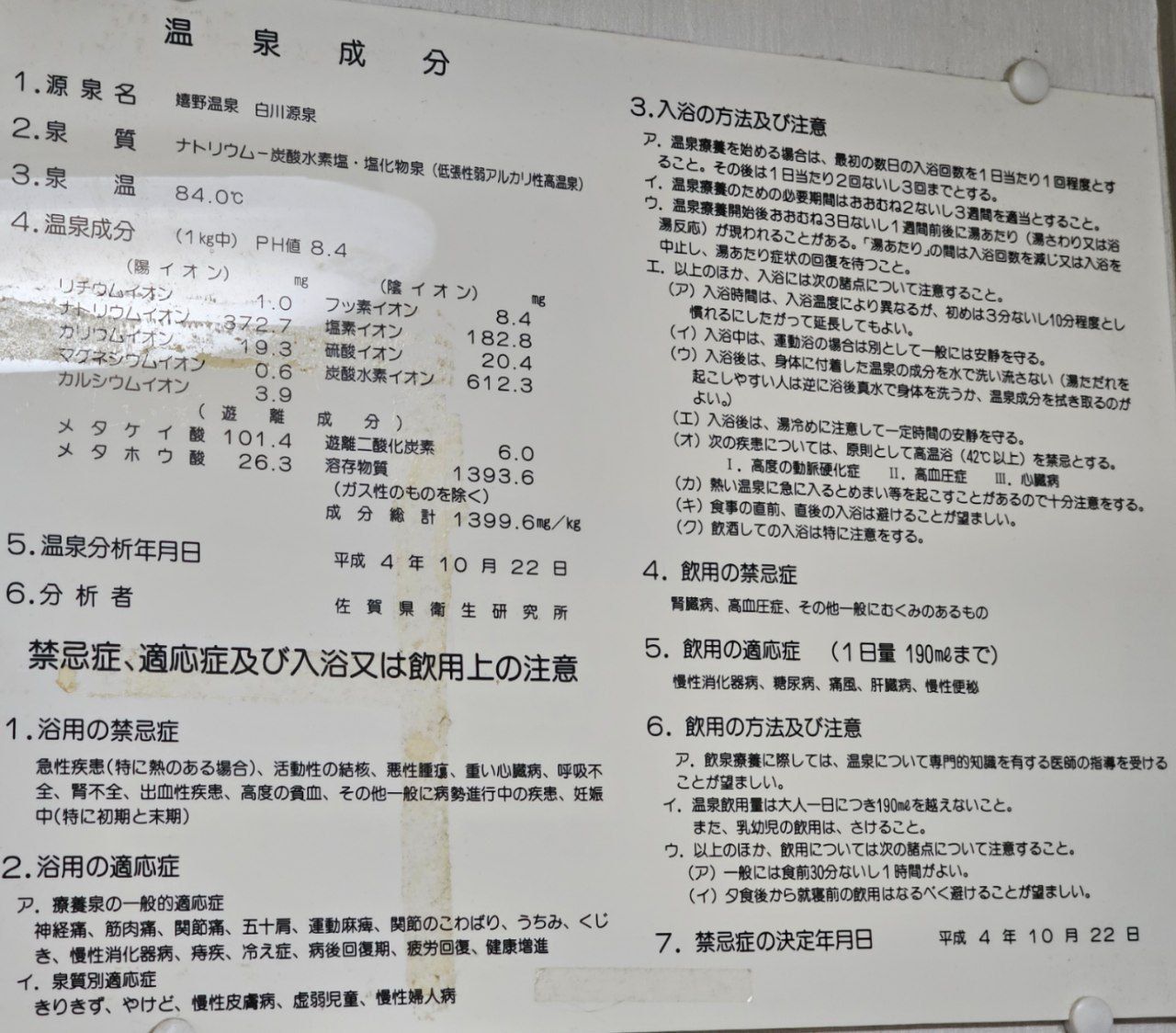 Ureshi Izumi Kan — photo 6
