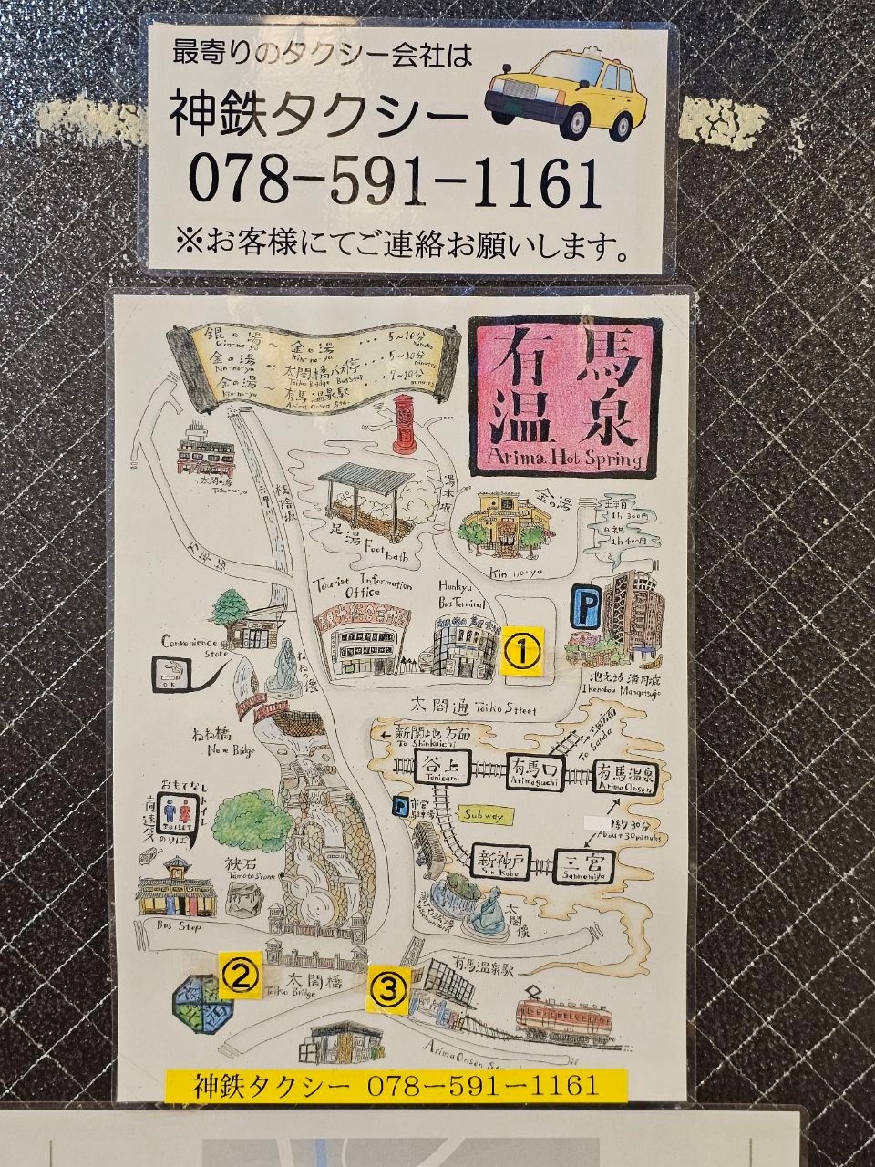 Gin no Yu hot spring — photo 6