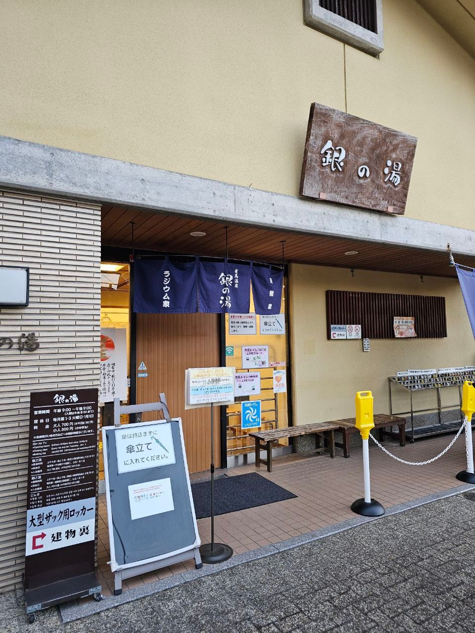Gin no Yu hot spring — photo 1