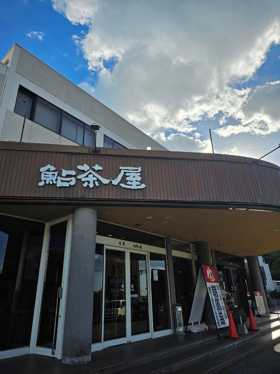 Aridagawaonsen Hikari Hot Spring — photo 1