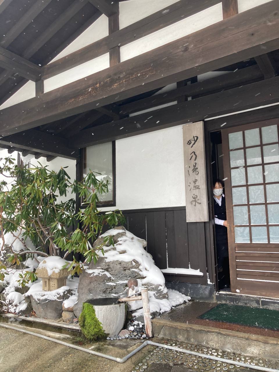 Tae no yu — photo 1