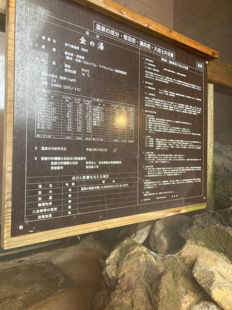 Tae no yu — photo 7