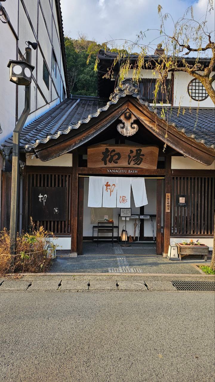Yanagiyu — photo 1