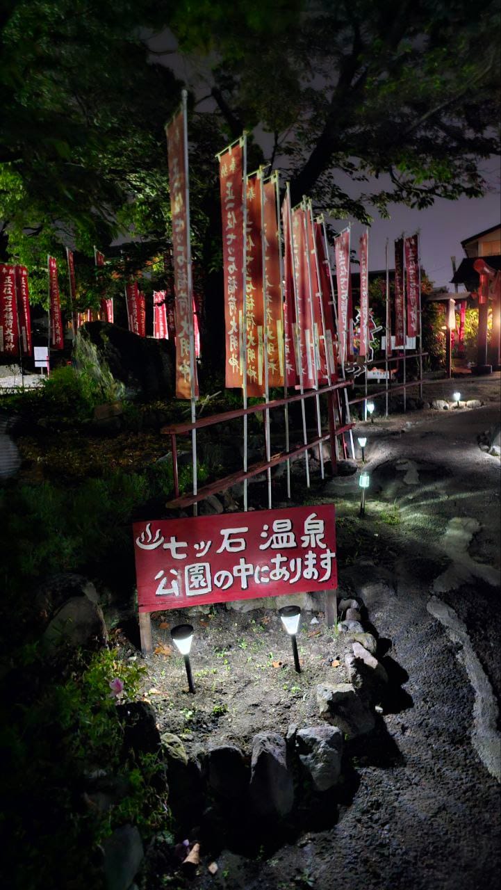 Nanatsuishi Onsen — photo 2
